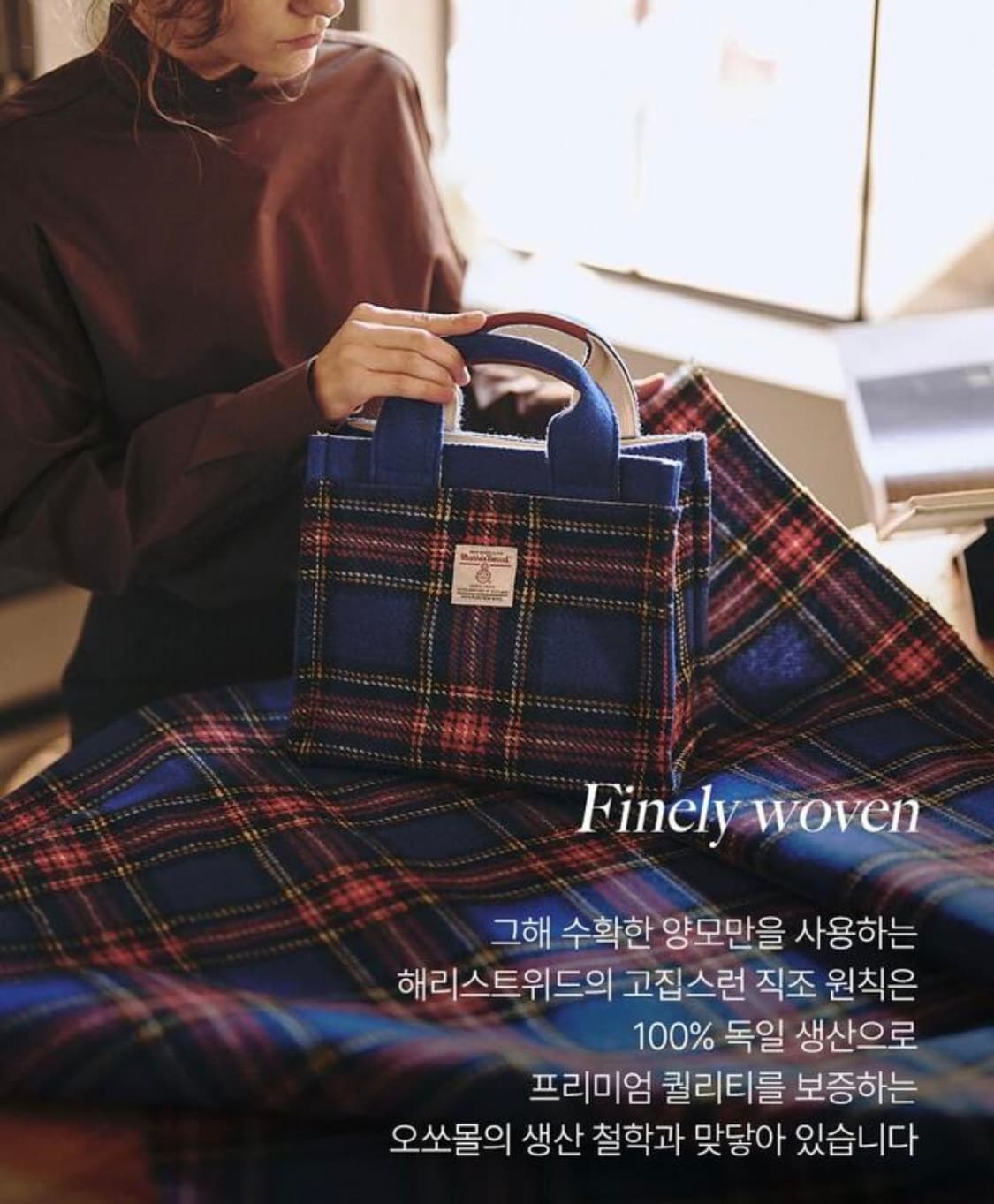 오쏘몰 해리스트위드 토트백 상품이미지4