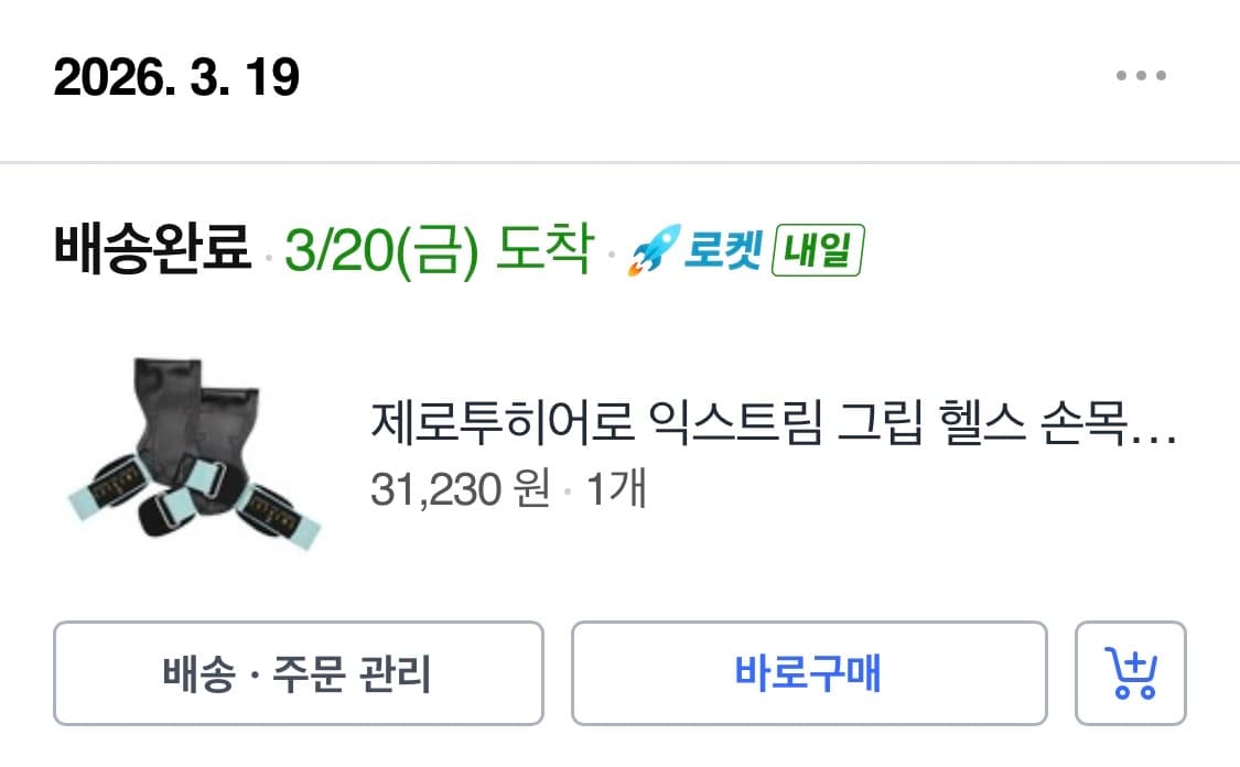 제로투히어로 익스트립 그랩 s 민트 상품이미지3