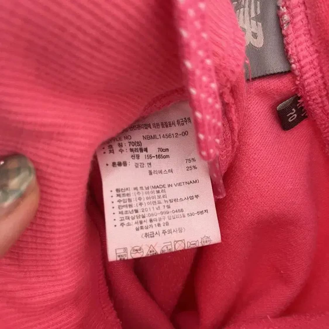 뉴발란스 로고 Y2K 벨벳 밴딩 츄리닝 바지 70 C05742 상품이미지4