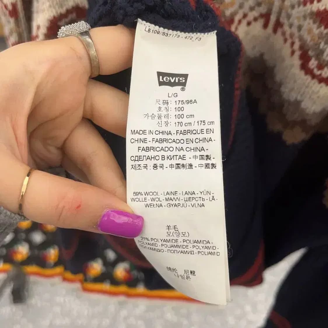 리바이스 노르딕 울 코위찬 홀리데이 숄카라 니트 L C06616 상품이미지6