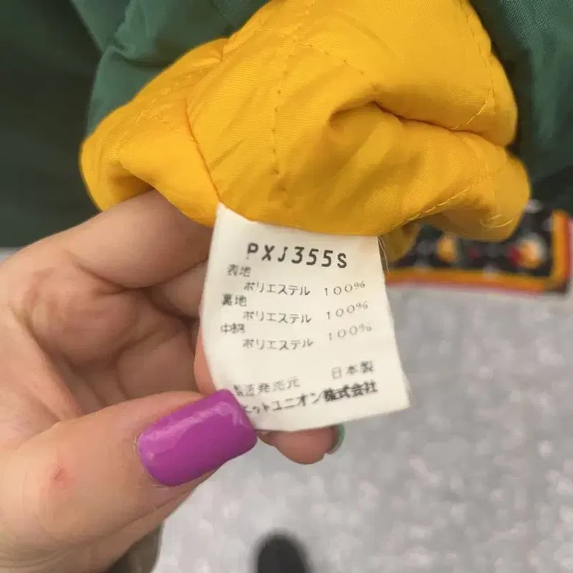 푸마 일본 빈티지 올드스쿨 배색 오버핏 바람막이 자켓 2XL C06681 상품이미지6