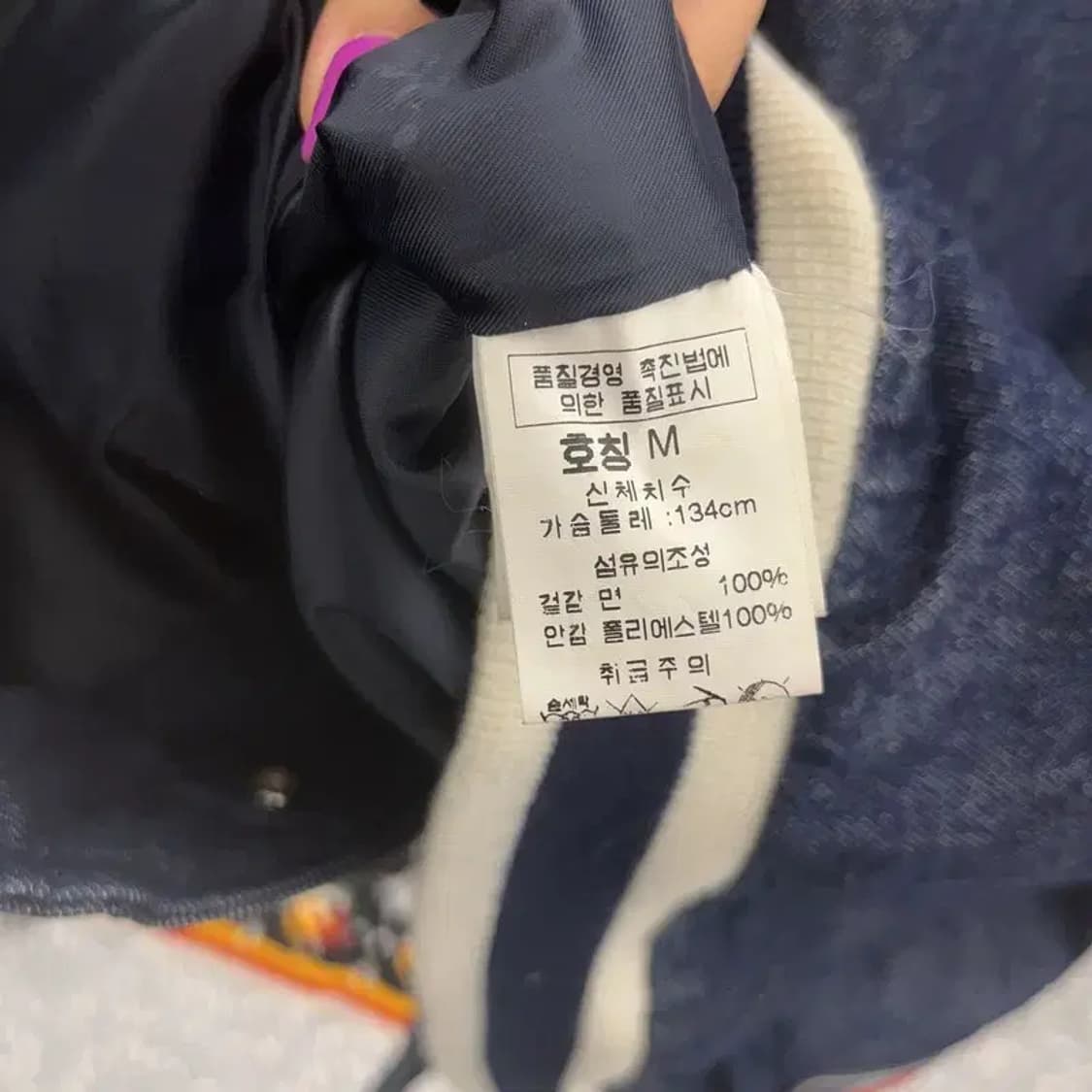 칼 카니 올드스쿨 힙합 데님 바시티 자켓 M C06686 상품이미지6