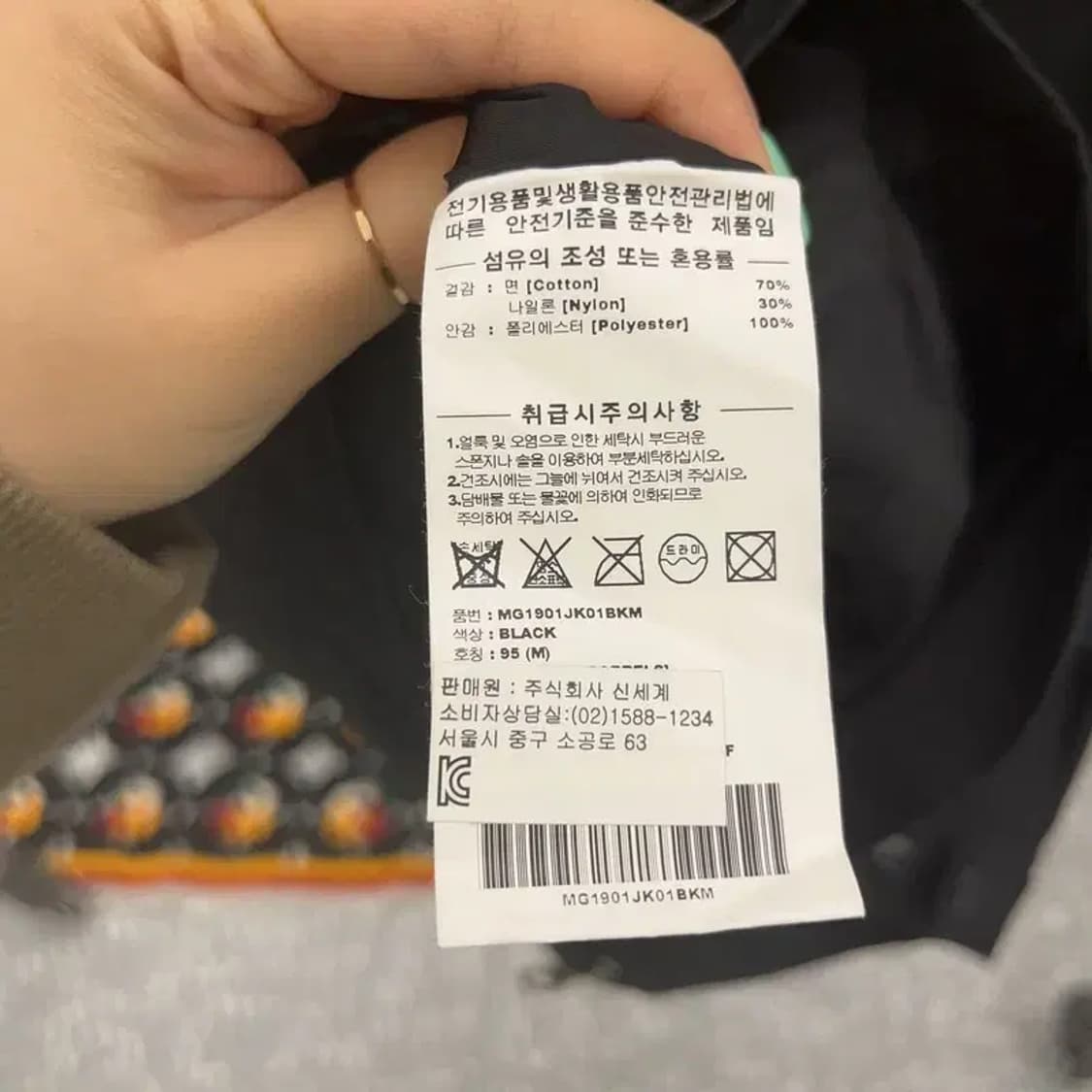 마크곤잘레스 빈티지 서브컬처 프린팅 스윙톱 자켓 M C06706 상품이미지6