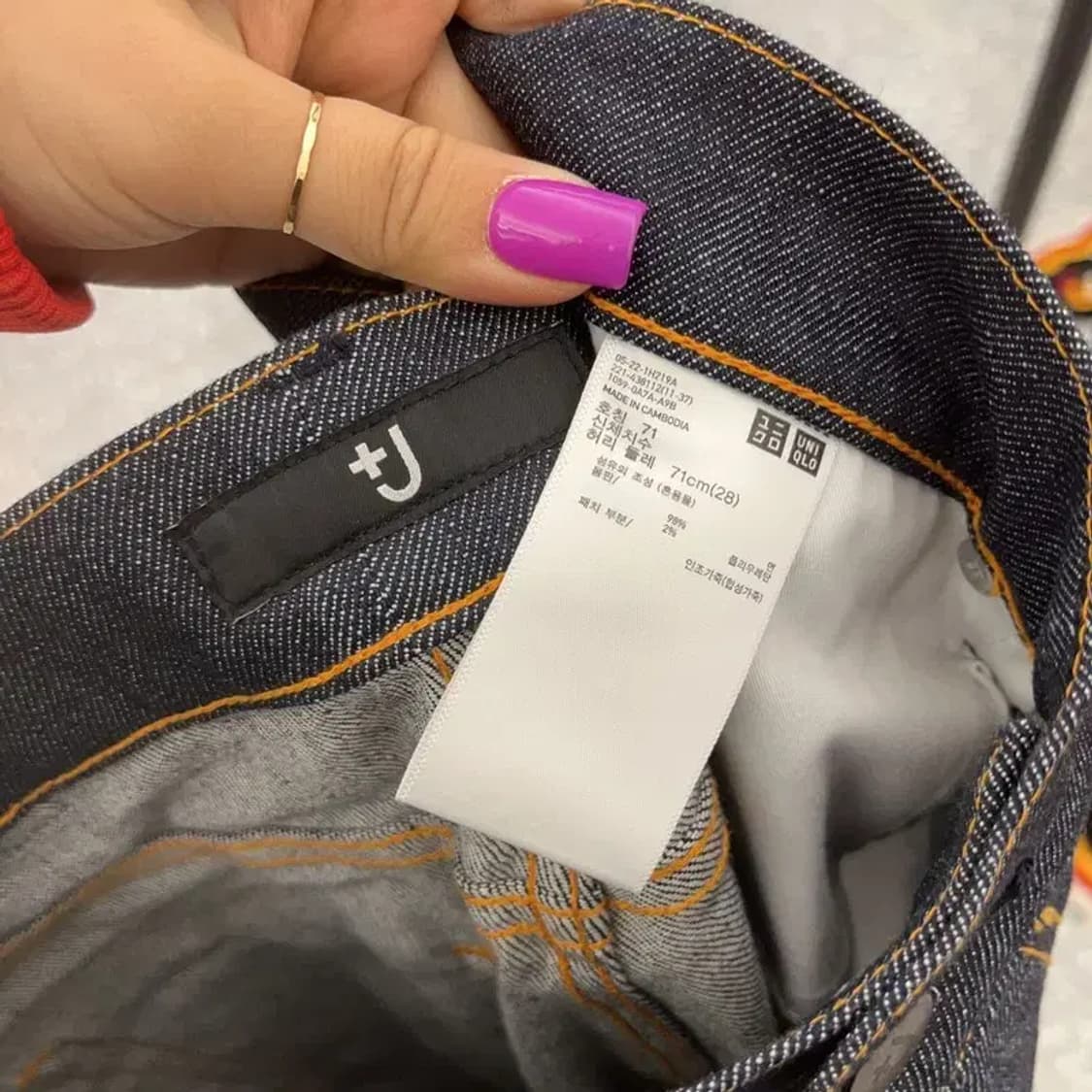 유니클로 질샌 다크인디고 데님 팬츠 28인치 C06835 상품이미지5