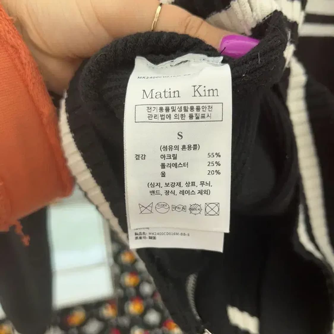 마똉킴 스트라이프 스펠포인트 크롭 여리 가디건 S C06865 상품이미지6