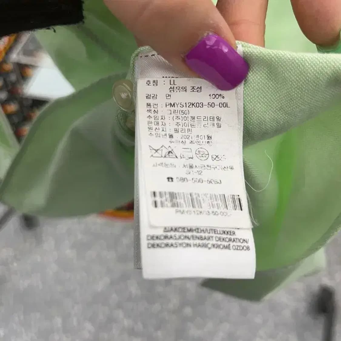 폴로 랄프로렌 피스타치오 그린 셔츠 L C06945 상품이미지6