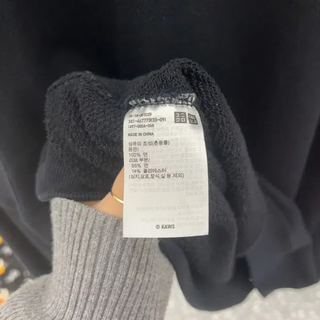 유니클로 X 카우스 스웻셔츠 맨투맨 XXL C06958 상품이미지6