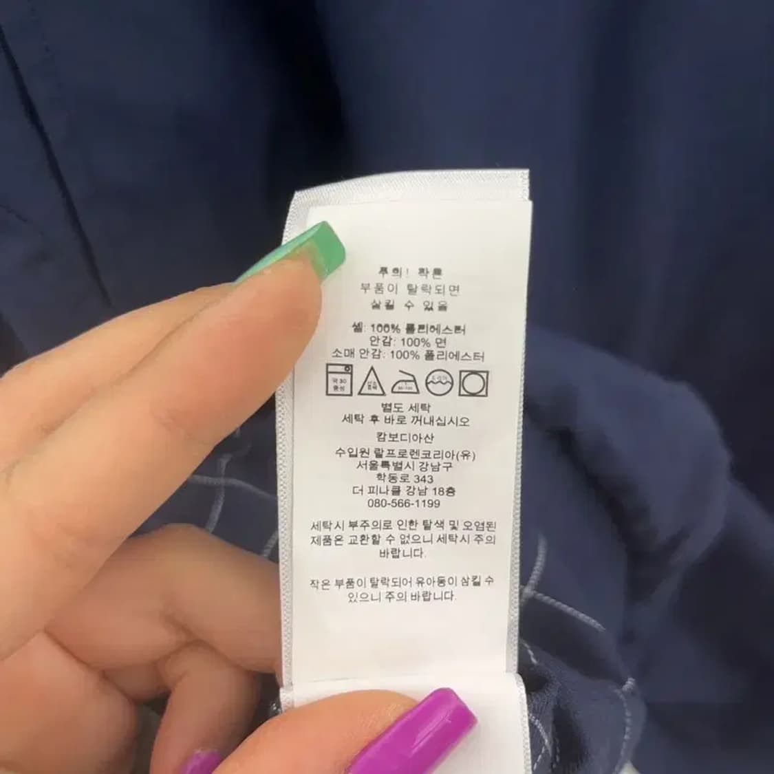 폴로 랄프로렌 신형 자수로고 블루종 스윙톱 자켓 XXL C06987 상품이미지6