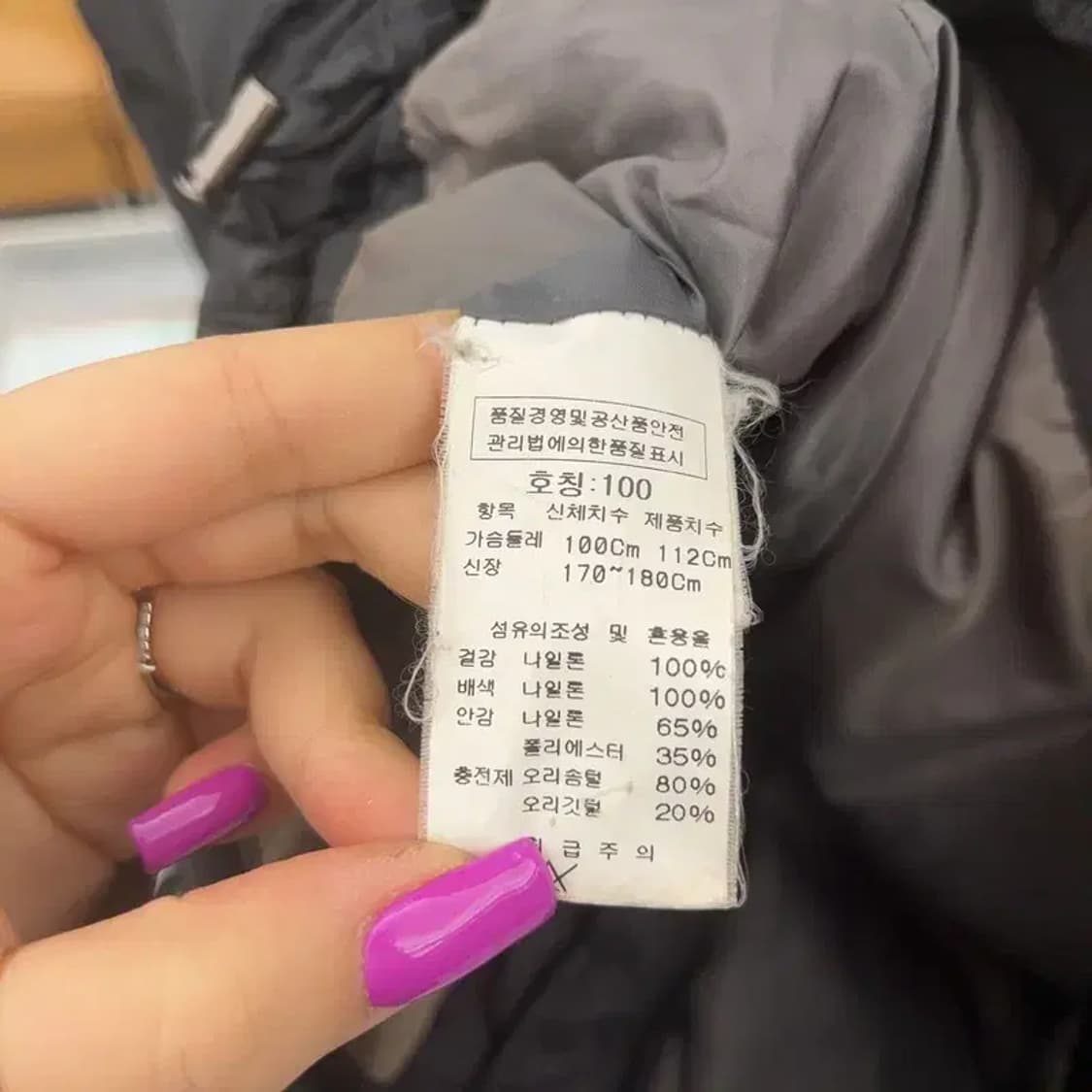 씨피컴퍼니 올드스쿨 밀레밀리아 고글 패딩 100 C07168 상품이미지6