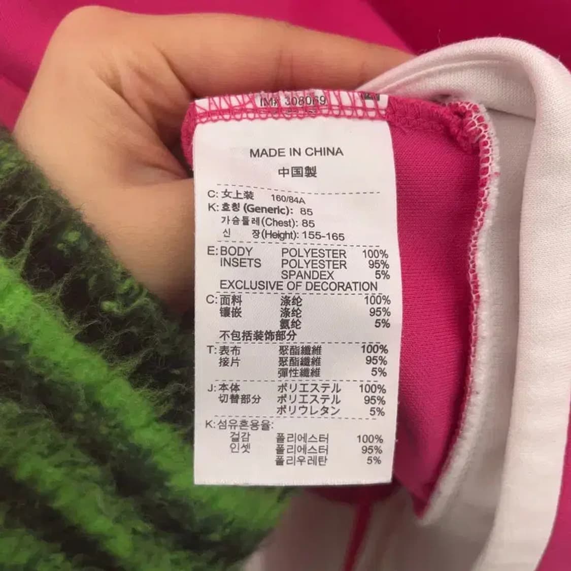 나이키 대장급 Y2K 키치 핫핑크 져지 집업 M C07262 상품이미지6