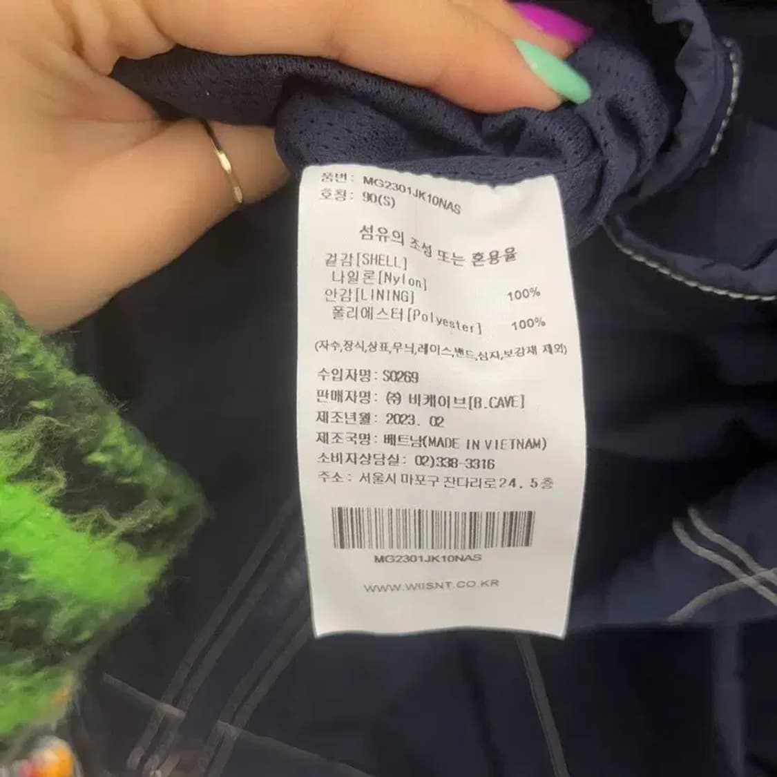 마크곤잘레스 빈티지 스케치스티치 바람막이 자켓 S C07249 상품이미지6