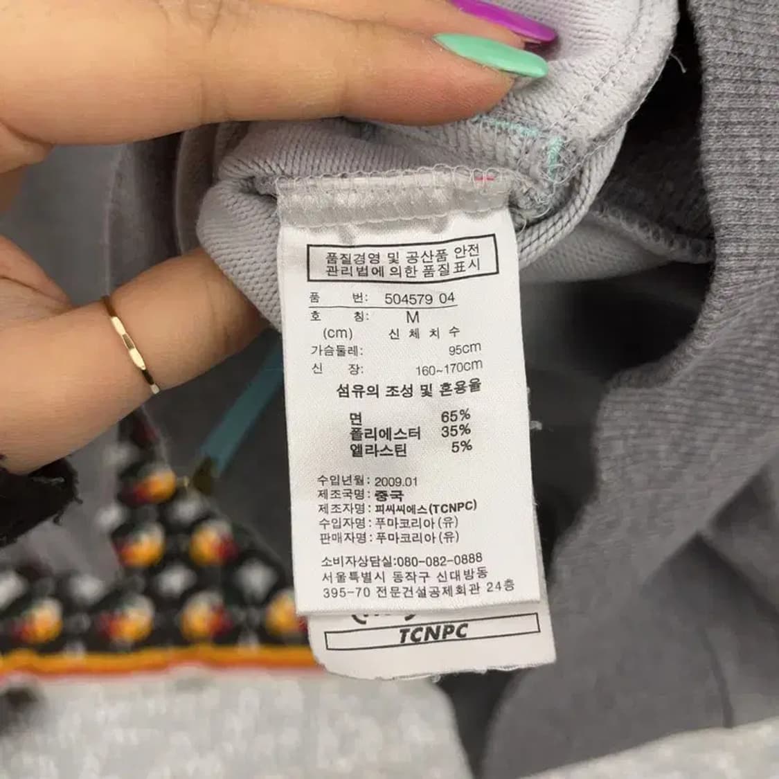 푸마 빈티지 Y2K 대장급 스웻 져지 집업 M C07293 상품이미지6