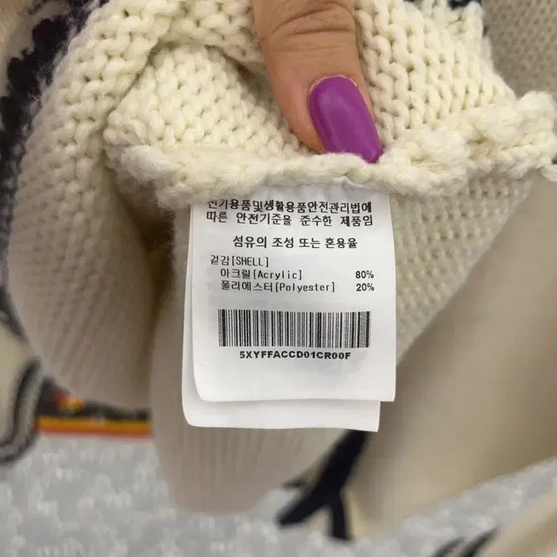 OIOI 오아이오아이 예일 가오리 아크릴 가디건 F C07343 상품이미지6