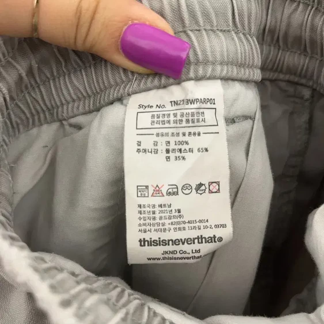 디스이즈네버댓 밴딩 조거 카고팬츠 면바지 S C07351 상품이미지6