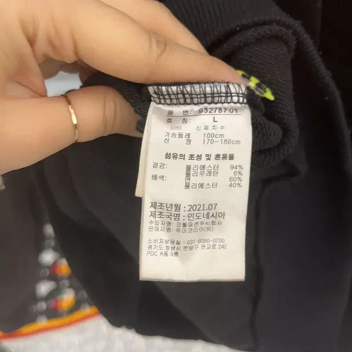 푸마 빈티지 웜셀 벨루어 벨벳 져지 집업 L C07389 상품이미지6