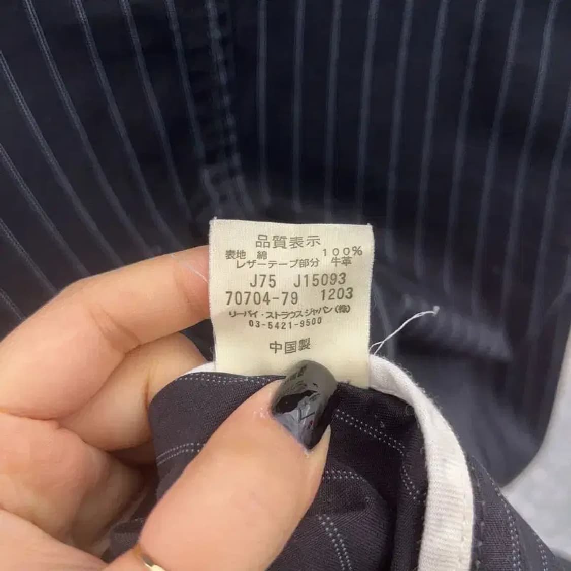 리바이스 올드스쿨 모던시크 스트라이프 버튼 코트 자켓 M C07503 상품이미지6