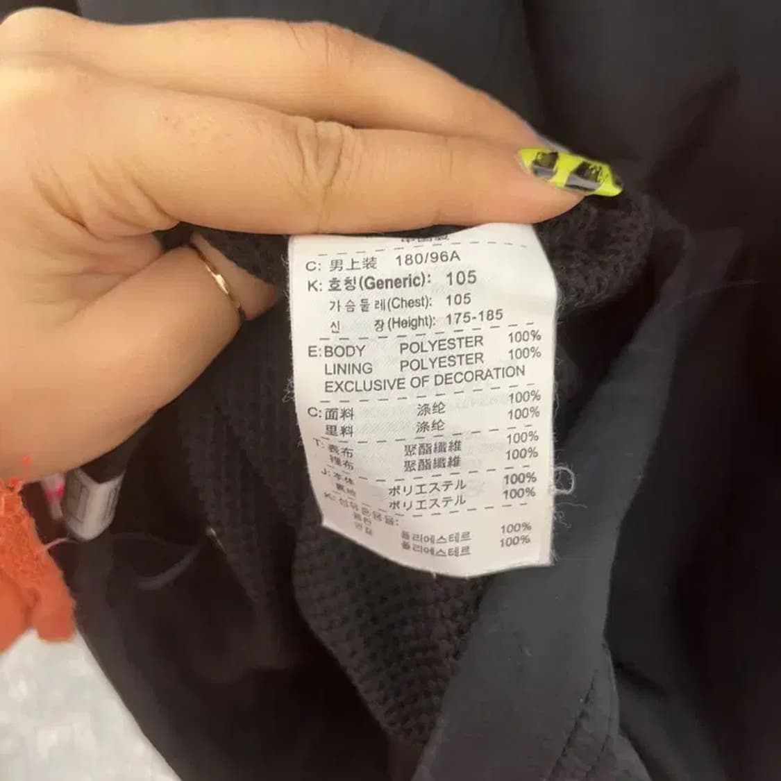 나이키 올드스쿨 레트로 00's 배색 바람막이 자켓 XL C07538 상품이미지6