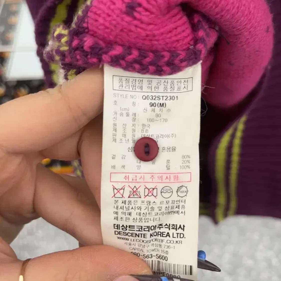 르꼬끄 희귀 Y2K 노르딕 코위찬 털 후드집업 가디건 90 C07589 상품이미지6