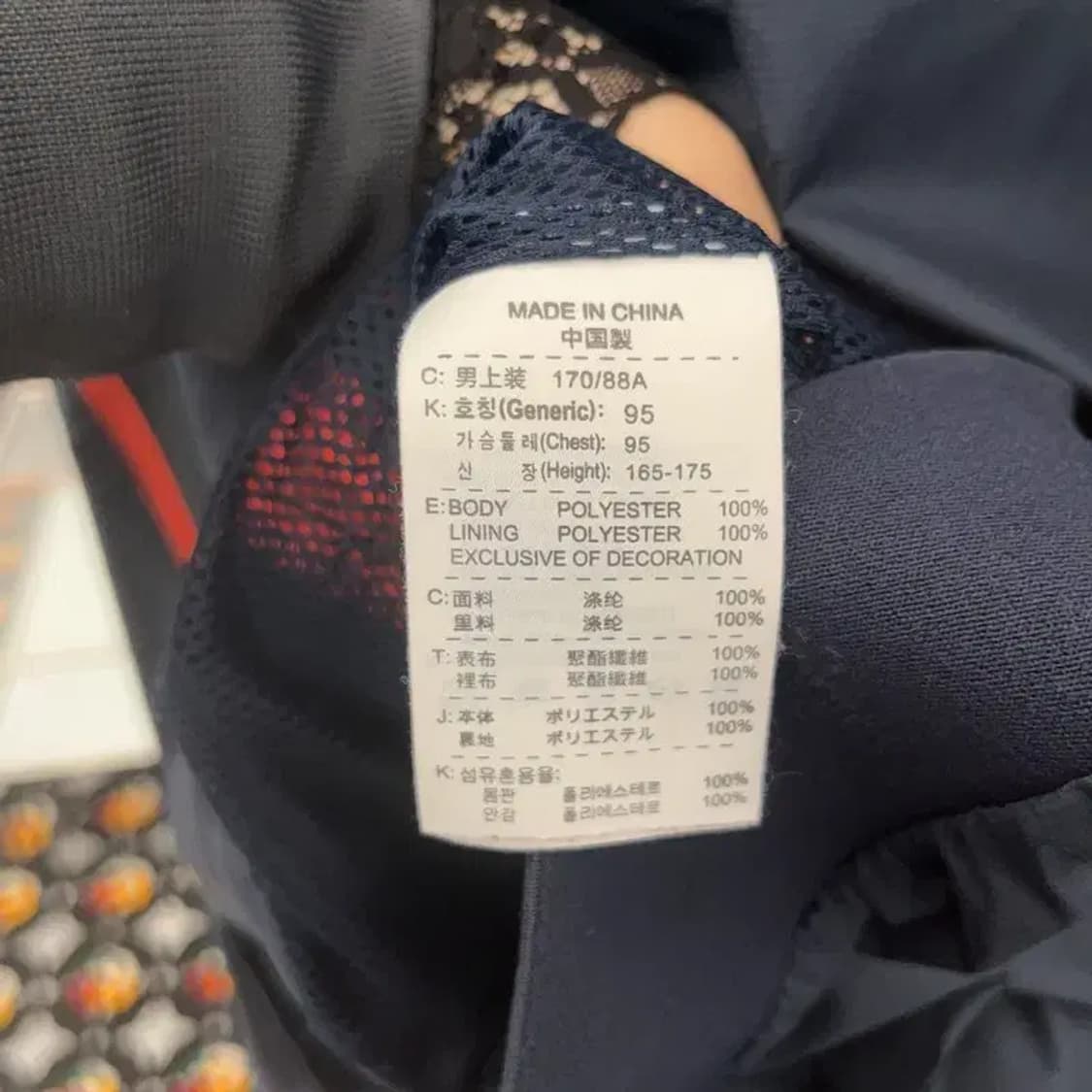 나이키 올드스쿨 레트로 토탈90 바람막이 자켓 M C07608 상품이미지6