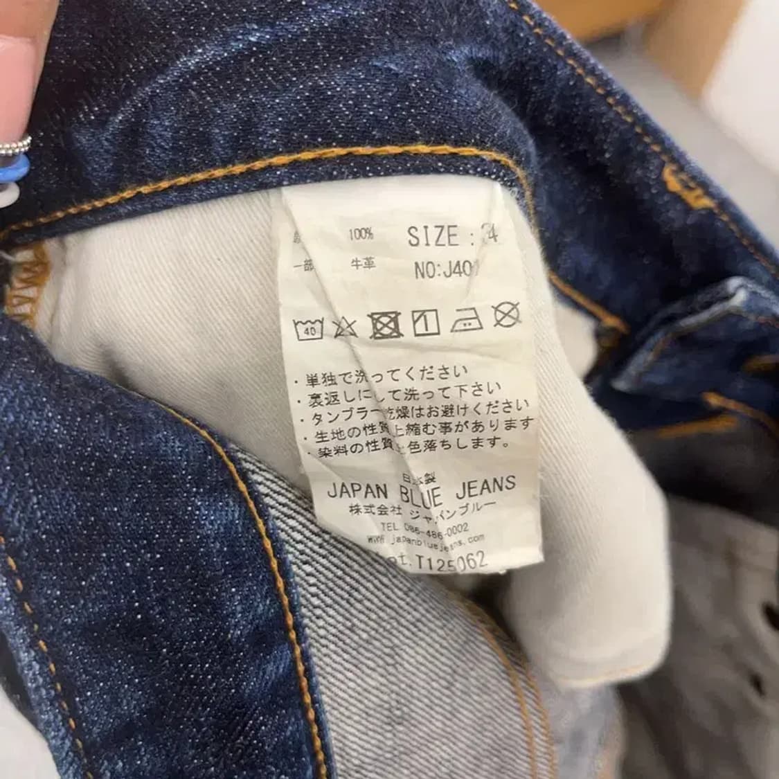 재팬블루진 J401 빈티지 캐주얼 와이드 데님팬츠 34인치 C07634 상품이미지7