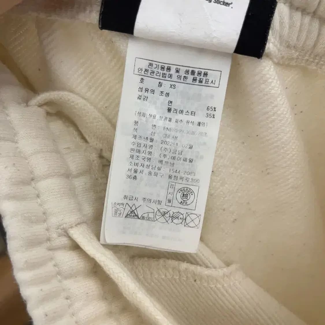 널디 빈티지 사이드로고 크림 스웻팬츠 XS C07669 상품이미지7