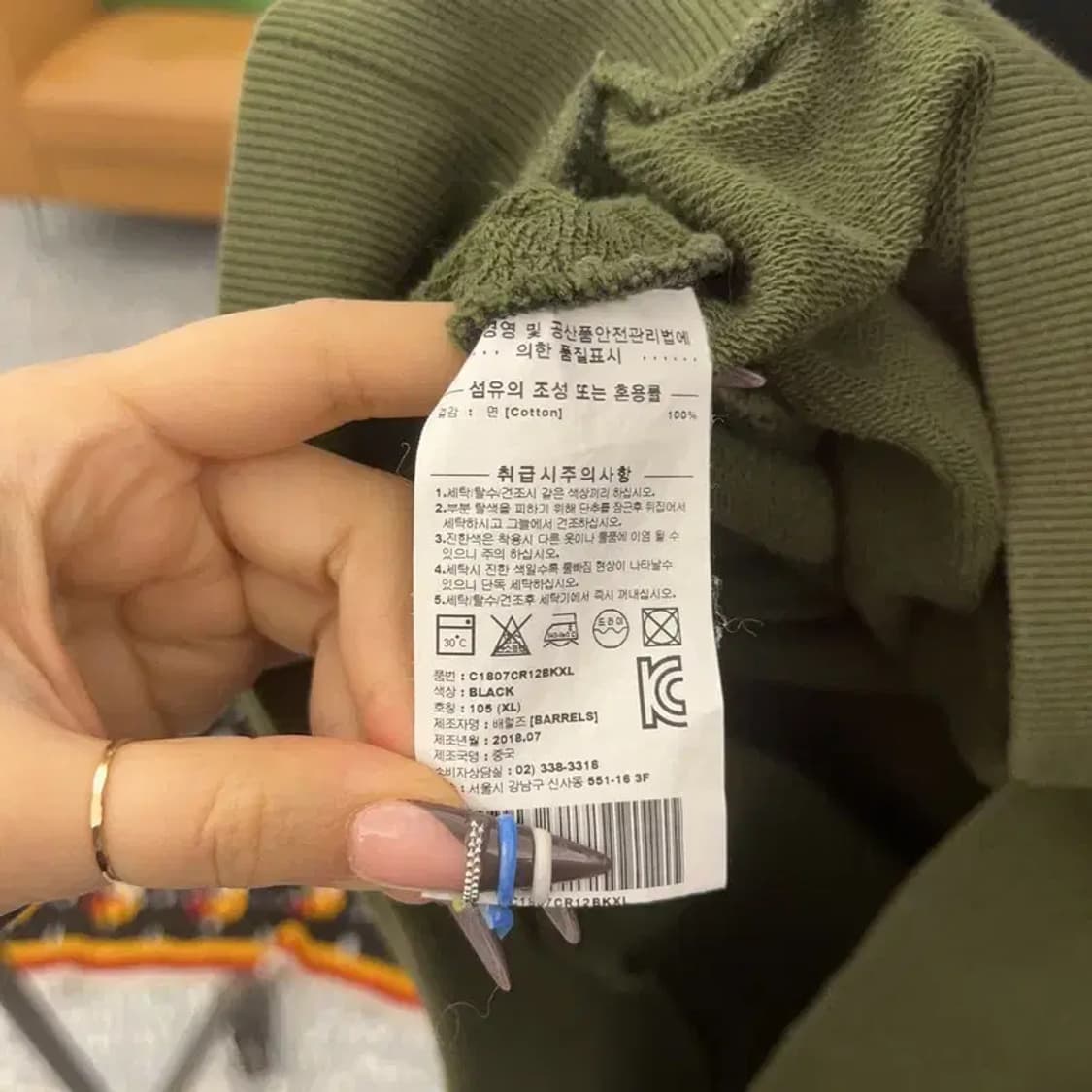 커버낫 캐주얼 올리브카키 배색 반집업 맨투맨 XL C07841 상품이미지6