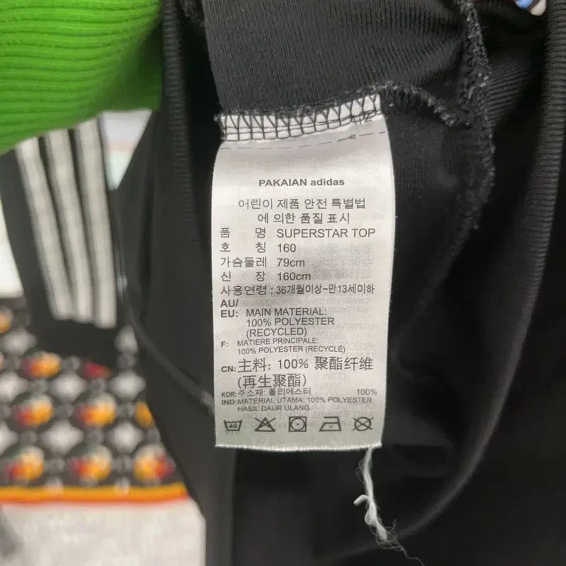 아디다스 Y2K 빈티지 슈퍼스타 져지 집업 160 C07891 상품이미지6