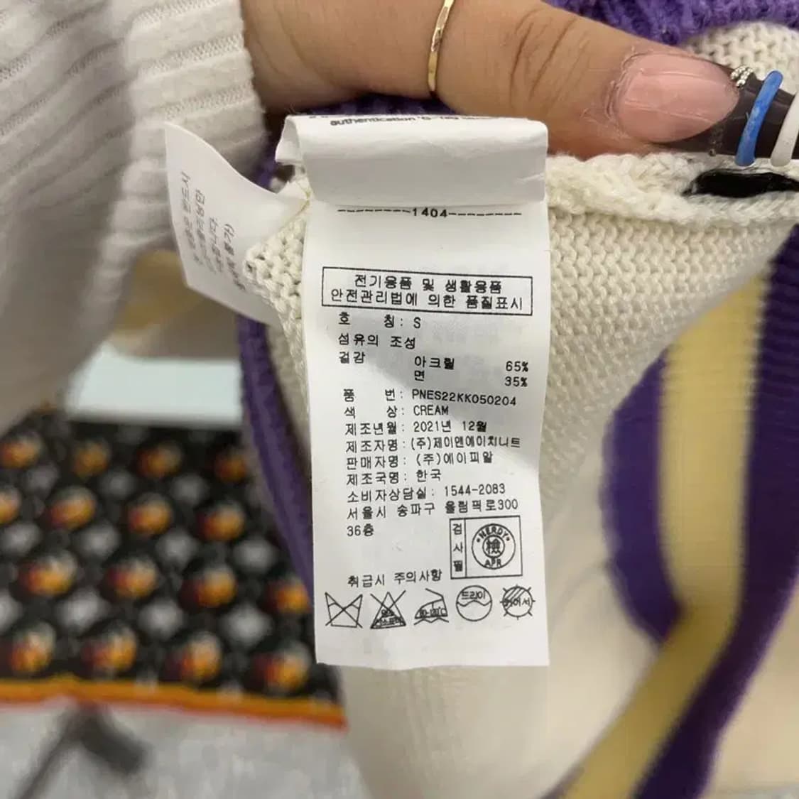 널디 올드스쿨 레트로 배색 브이넥 크림 니트 조끼 S C07958 상품이미지6