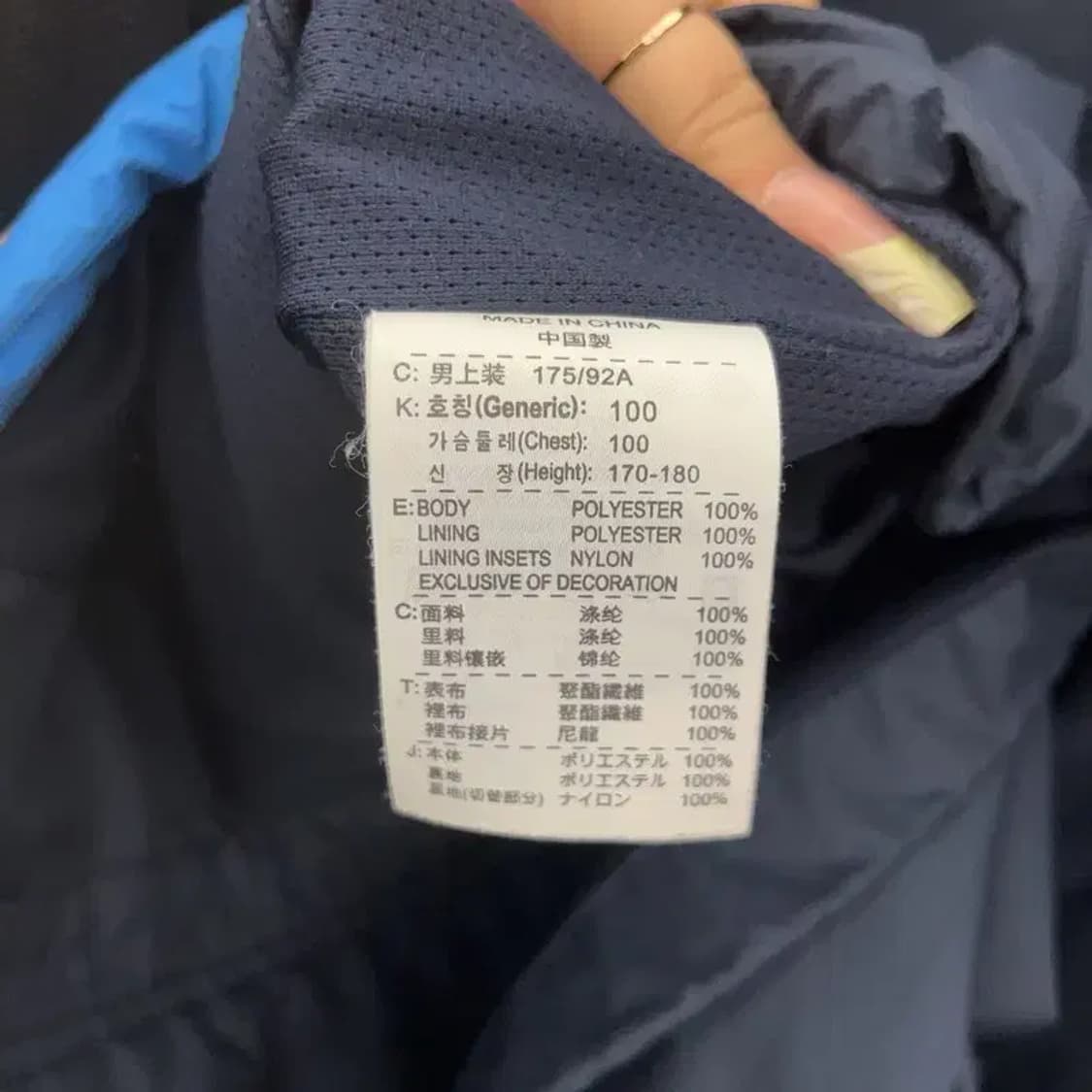 나이키 올드스쿨 레트로 00's 배색 바람막이 자켓 L C08044 상품이미지6