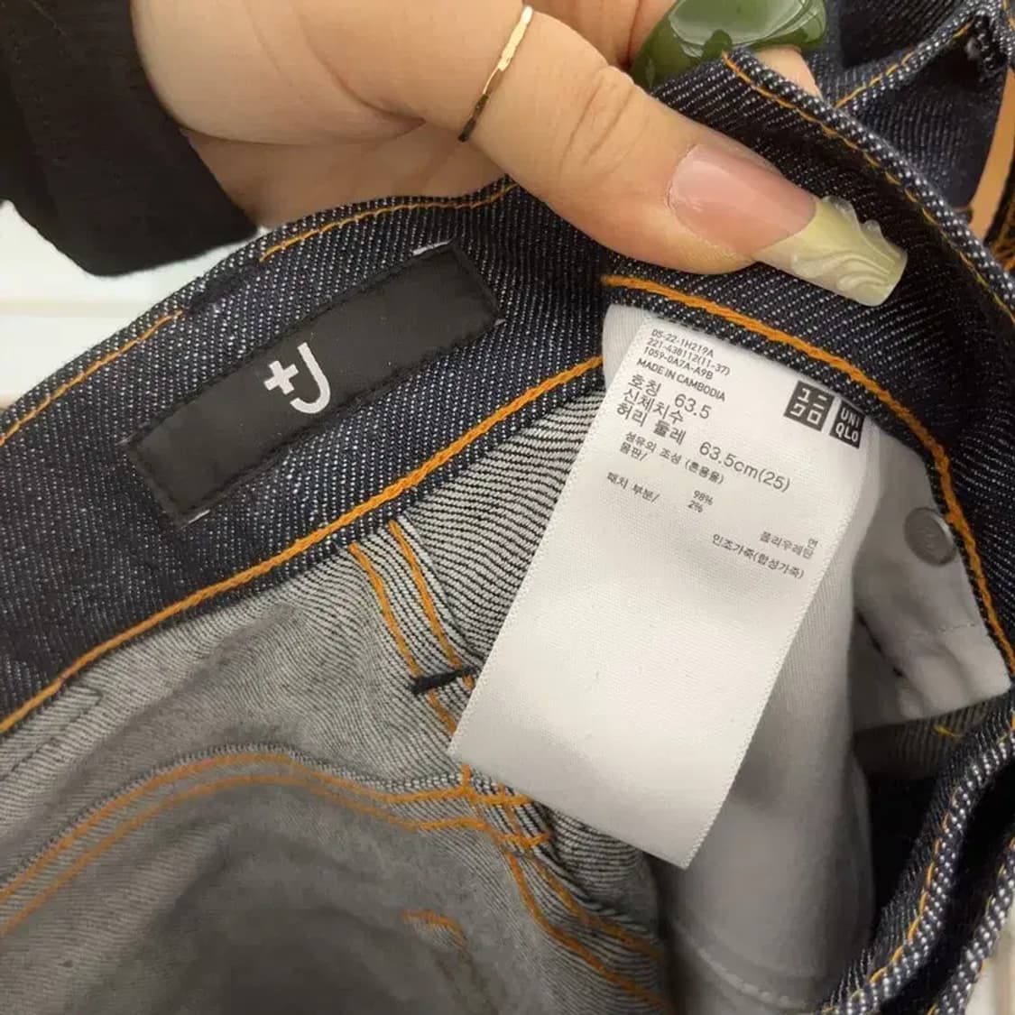 유니클로 +J 질샌더 모던시크 캐주얼 데님팬츠 30인치 C08067 상품이미지6
