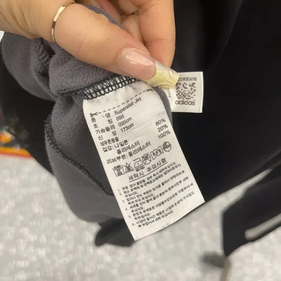 아디다스 유로파 슈퍼스타 트랙탑 집업 져지 95 C08105 상품이미지6