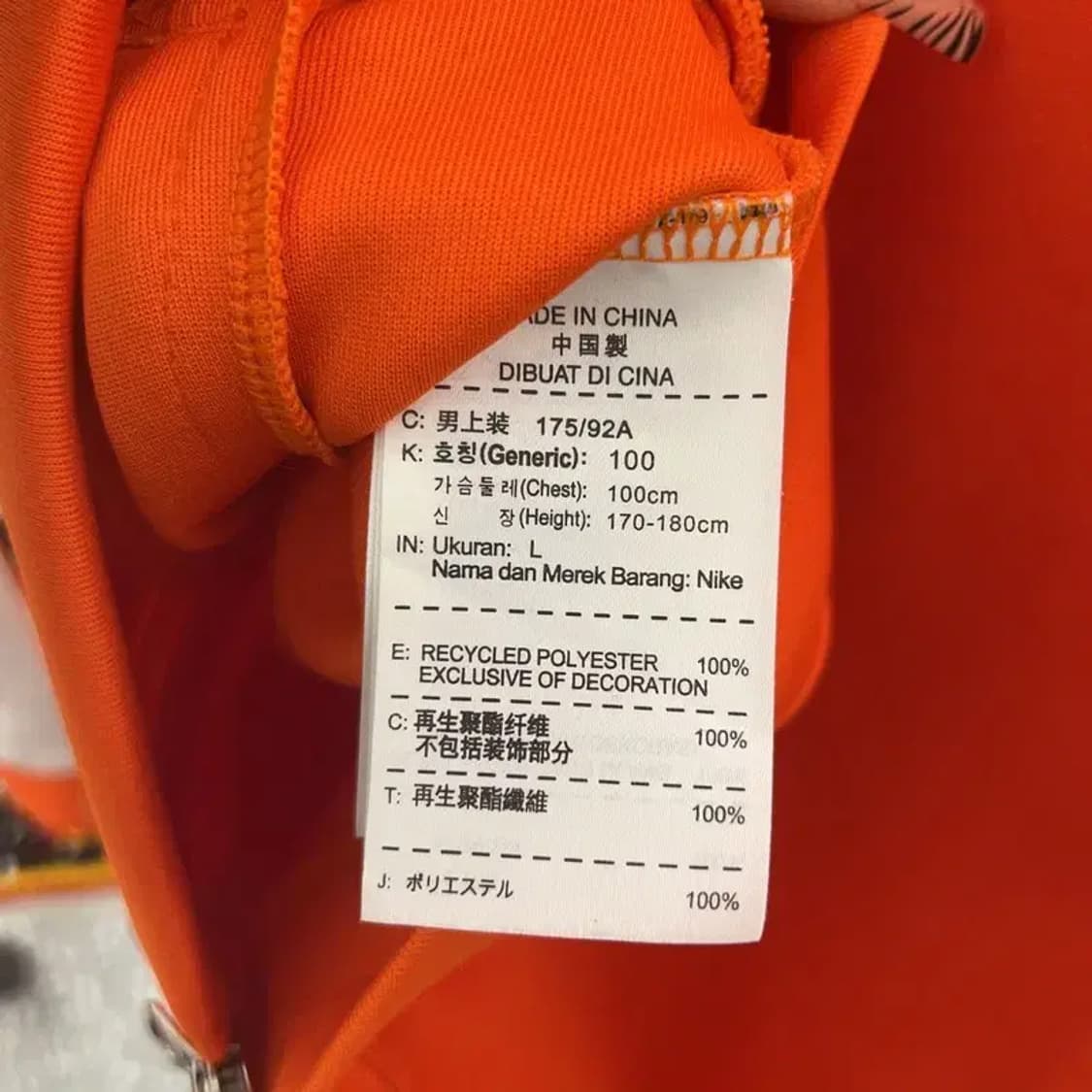 나이키 네덜란드 13-14 국대 Y2K 오렌지 져지 집업 L C08126 상품이미지6