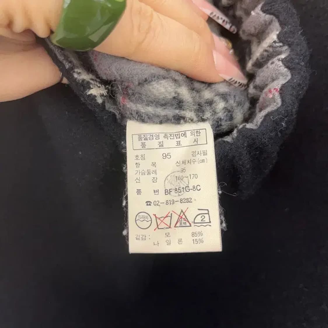 라코스테 서광 빈티지 모던시크 캐주얼 모직 자켓 95 C08213 상품이미지6