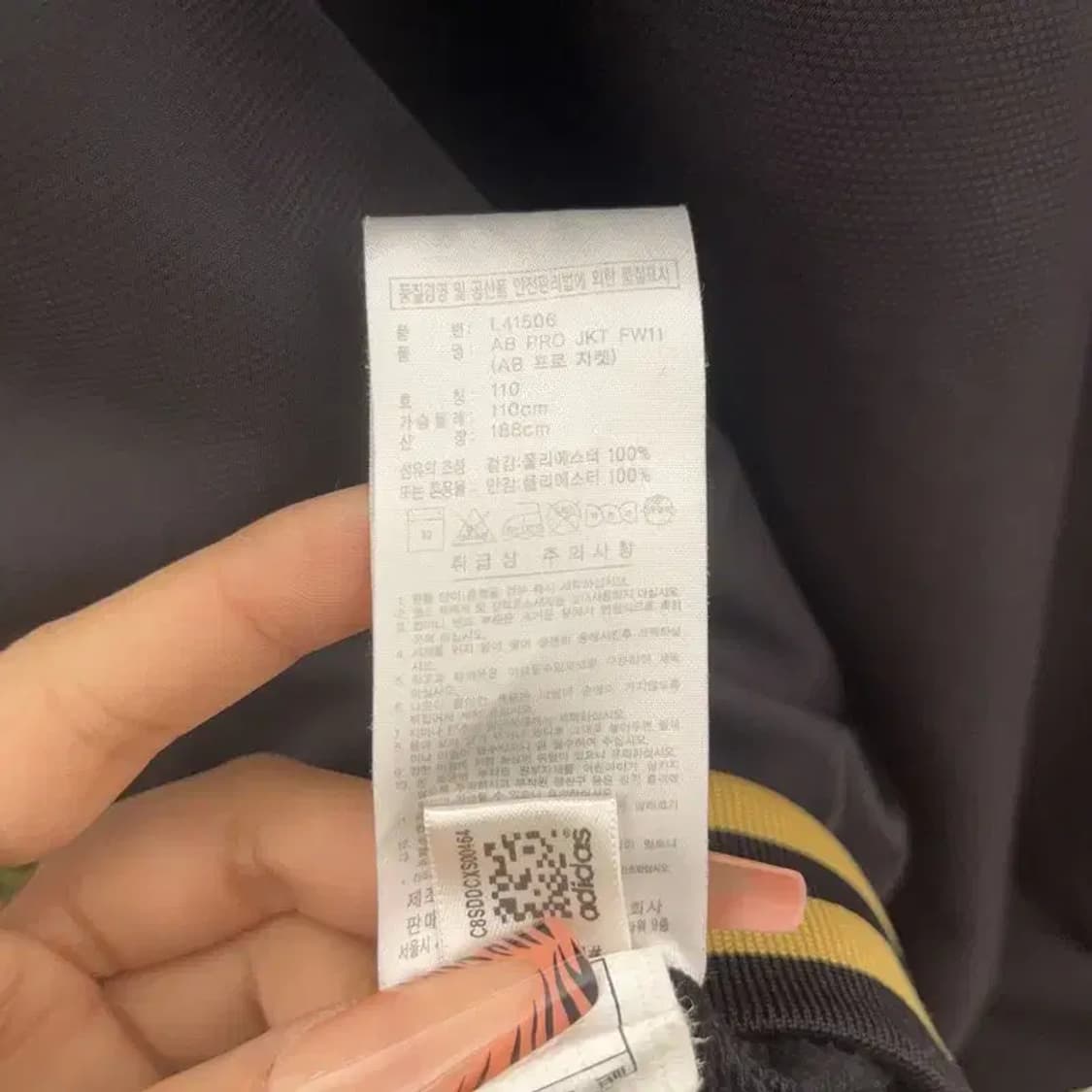 아디다스 레트로 빈티지 00's 바람막이 자켓 110 C08257 상품이미지6