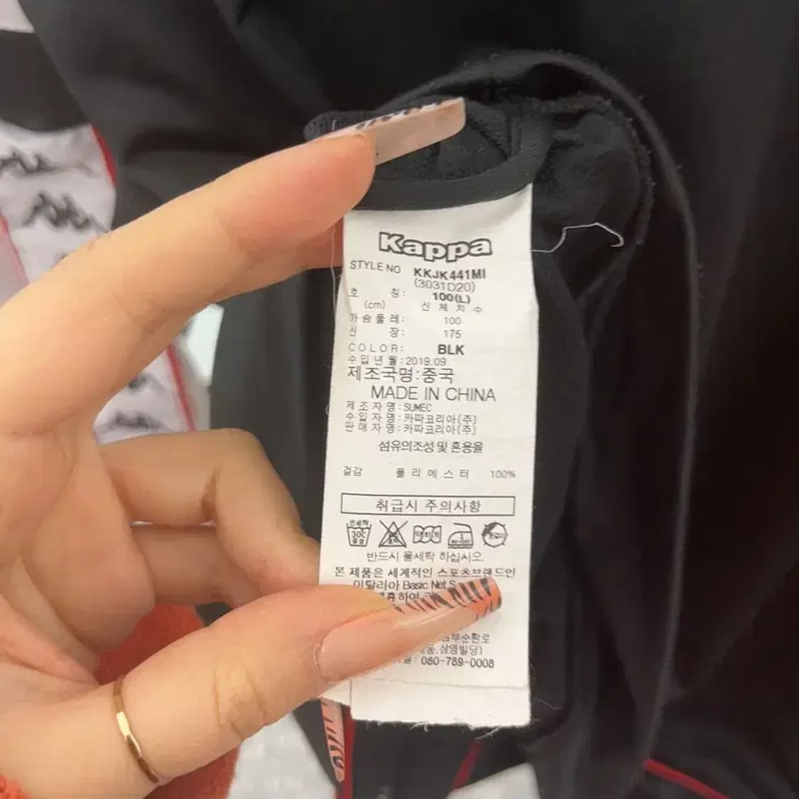 카파 올드스쿨 레트로 사이드라인 트랙탑 져지 집업 L C08284 상품이미지6