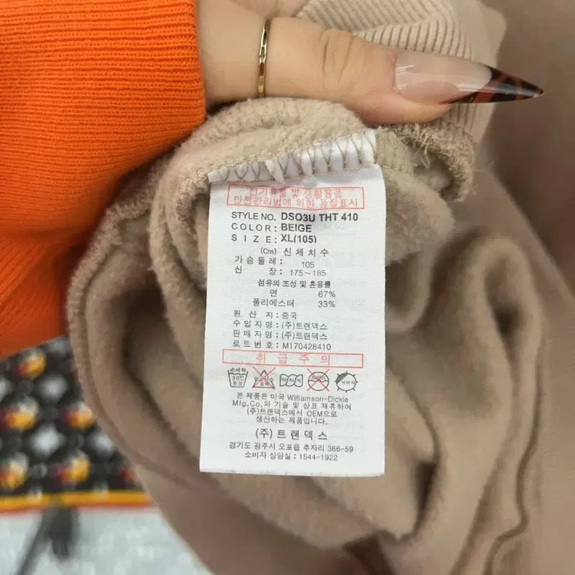 디키즈 캐주얼 빈티지 커피 베이지 약기모 후드티 XL C08438 상품이미지6