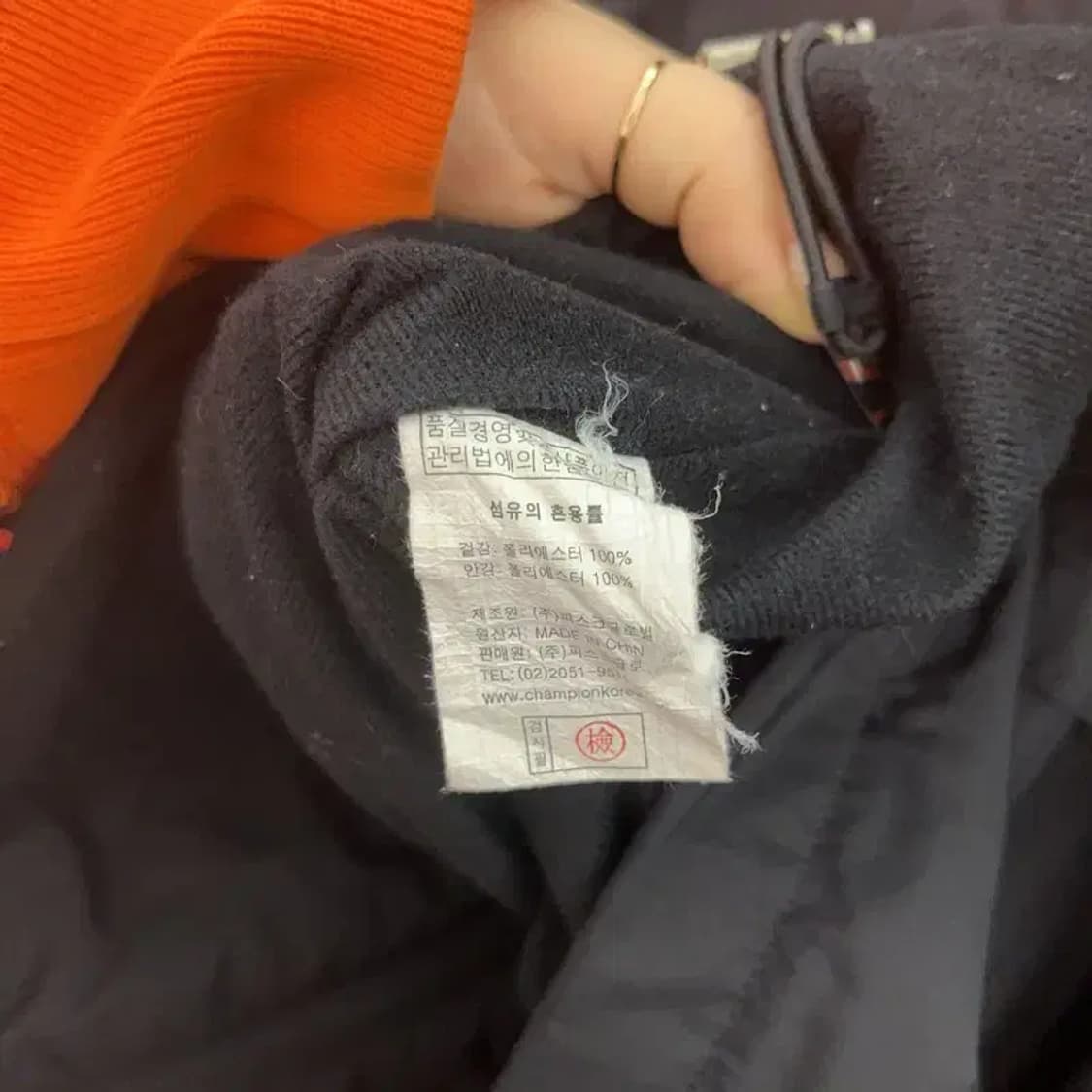 챔피온 레트로 빈티지 배색 고프코어 바람막이 자켓 XL C08451 상품이미지6