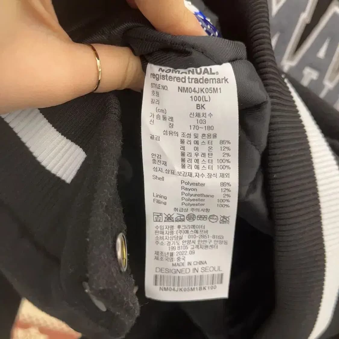 노메뉴얼 캐주얼 스트릿 바시티 자켓 L C08577 상품이미지6