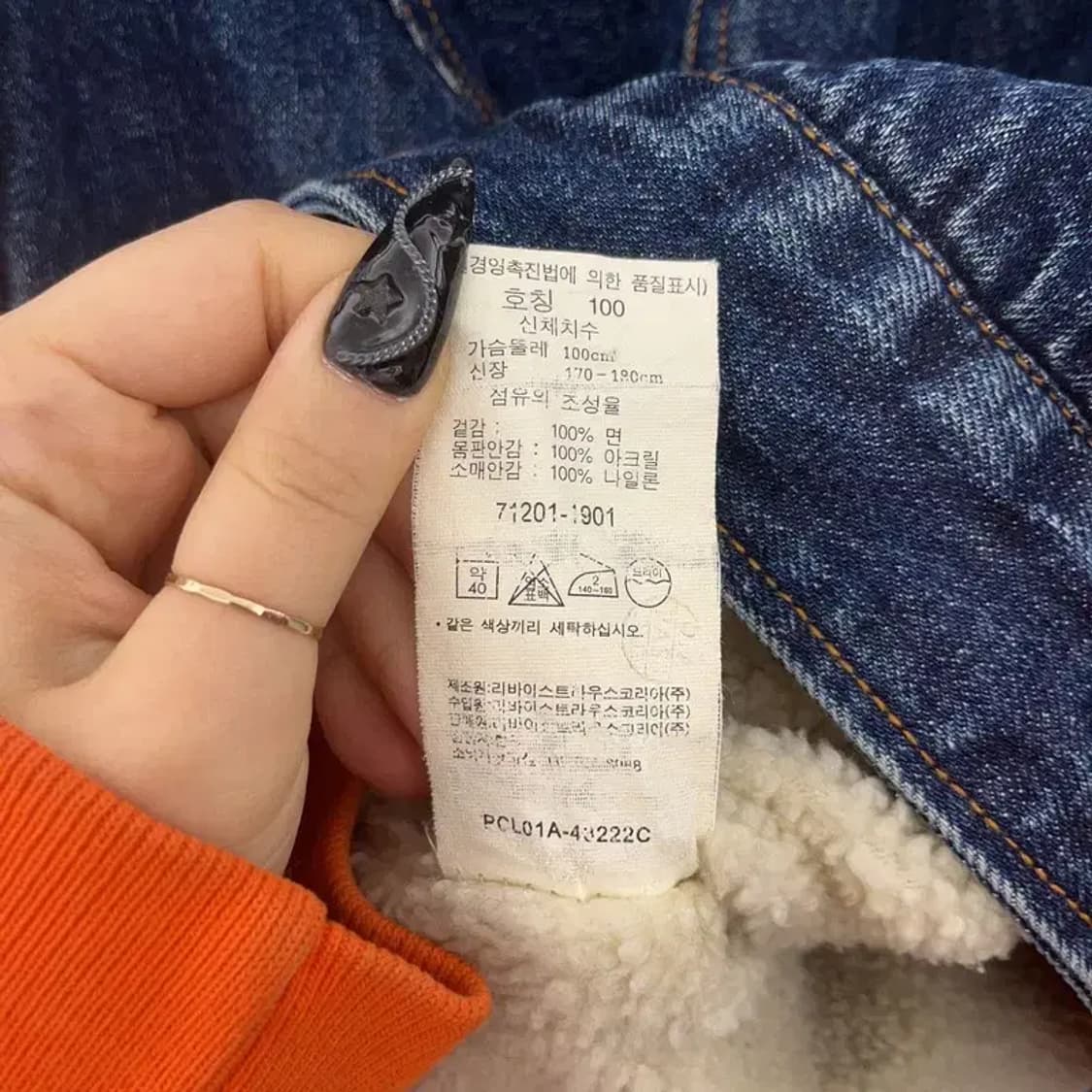 리바이스 컨트리 트러커 빈티지 쉐르파 양털 데님자켓 L C08598 상품이미지6