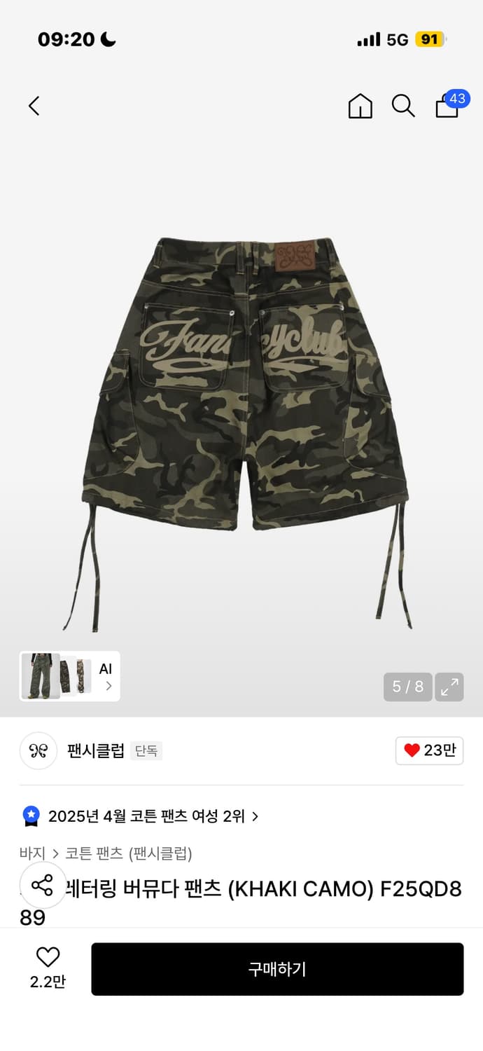 팬시클럽 카고 레터링 버뮤다 펜츠 상품이미지2