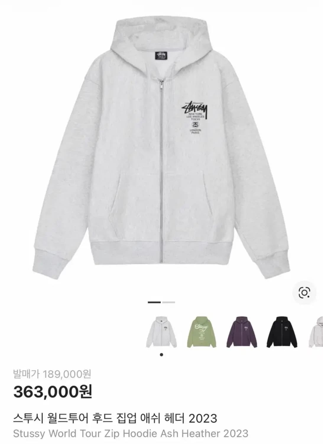 스투시 월드투어 후드 집업 애쉬 헤더 2023 s사이즈 상품이미지2