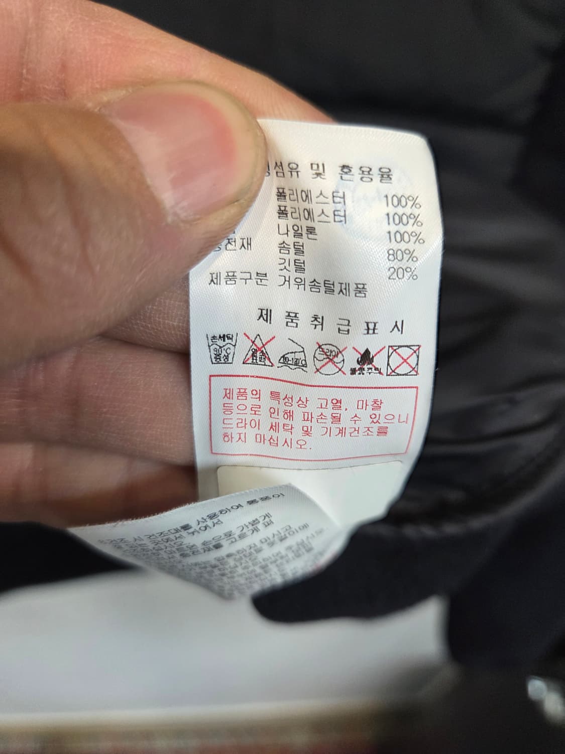 디스커버리 레이튼 튜브 폴라텍 다운 경량패딩 105 상품이미지5