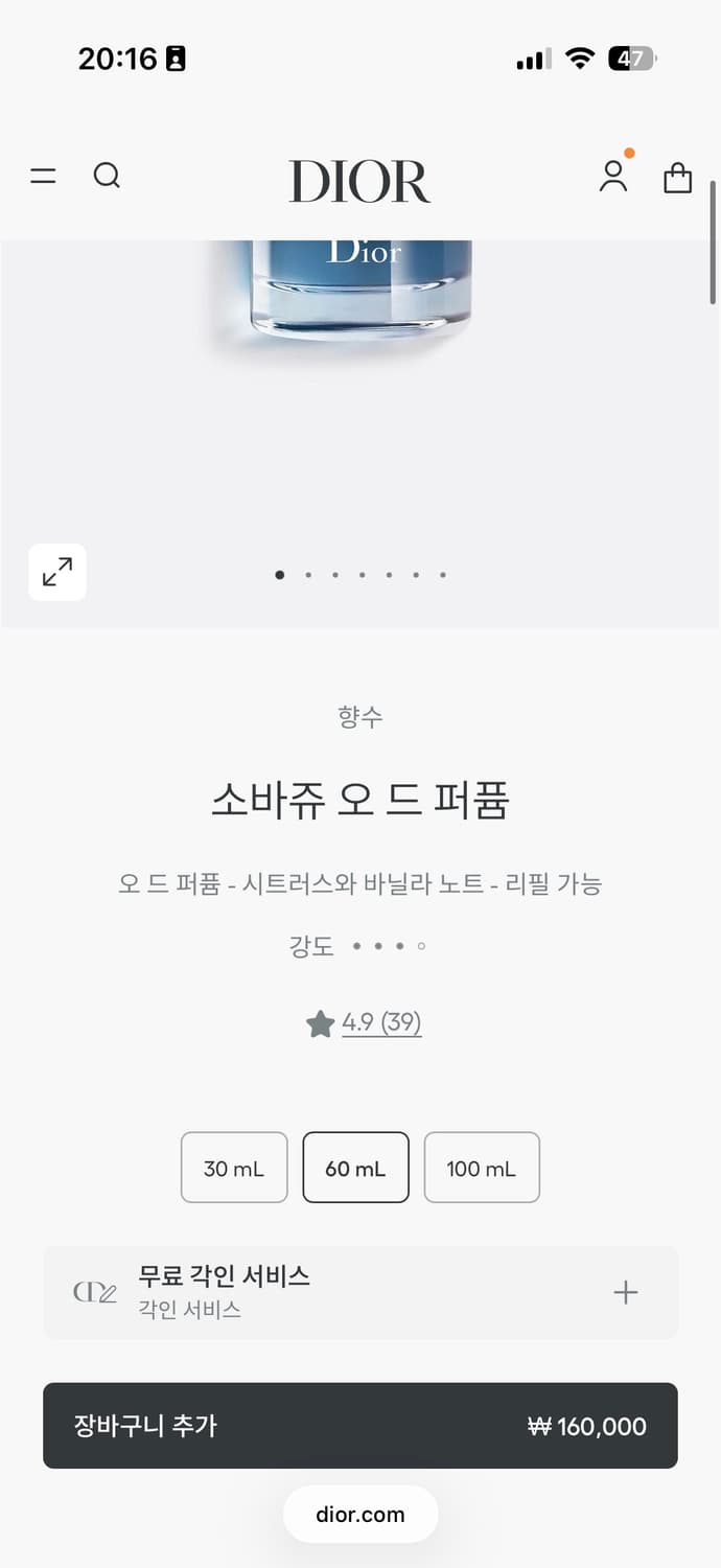 디올 소바쥬 오 드 퍼퓸 60ml (새제품) 상품이미지4