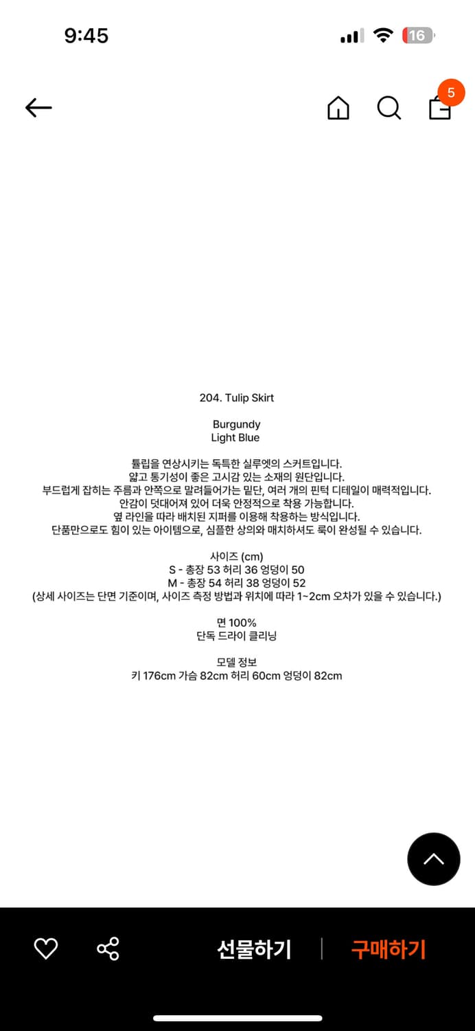 노컨텐츠 튤립 스커트 버건디 (m) 상품이미지3