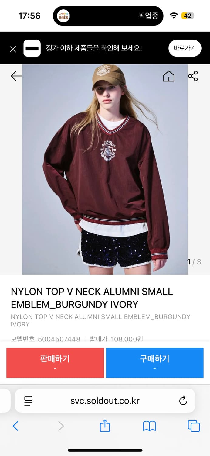 마르디 메르크디 나일론 맨투맨 상품이미지1