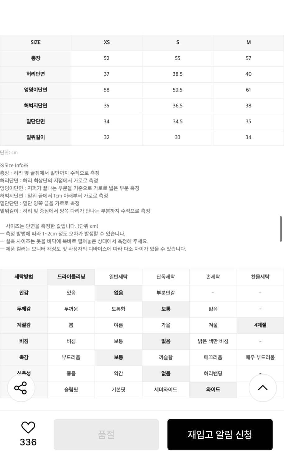 인사일런스우먼 디스트레스 버뮤다 팬츠 상품이미지10