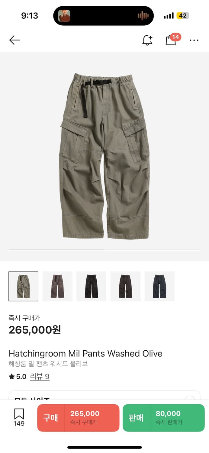해칭룸 밀팬츠 워시드 올리브 상품이미지1