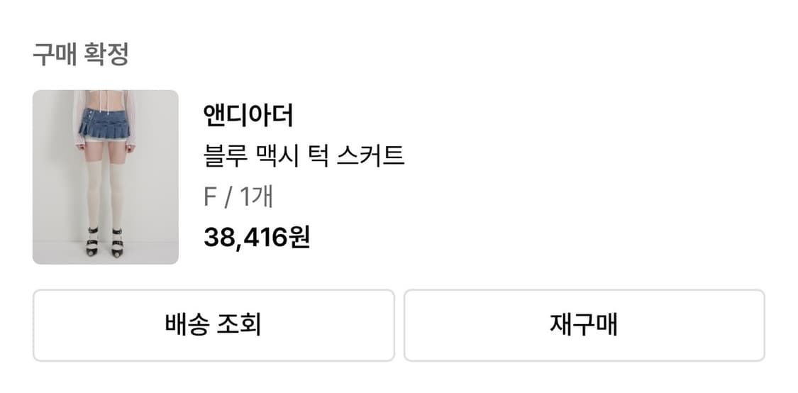 앤디아더 블루 맥시 턱 스커트 미착용제품  상품이미지8