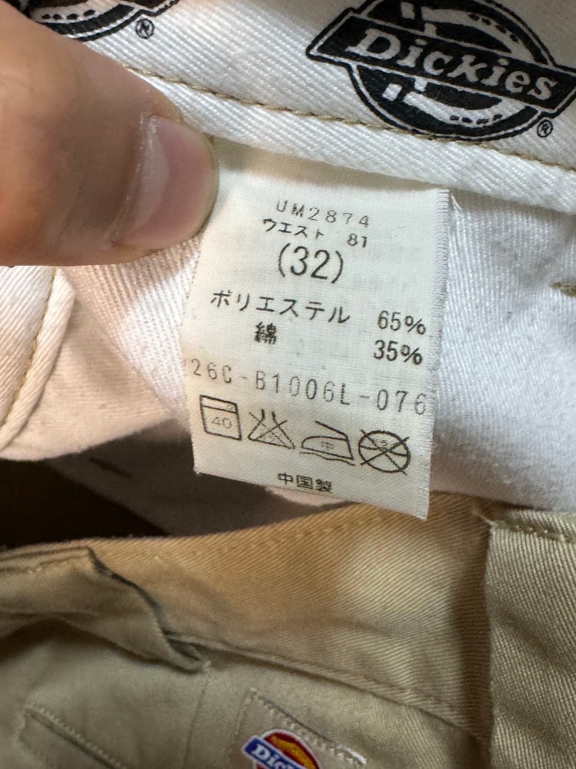 디키즈 빈티지 치노 팬츠 베이지 부츠컷 32 상품이미지5