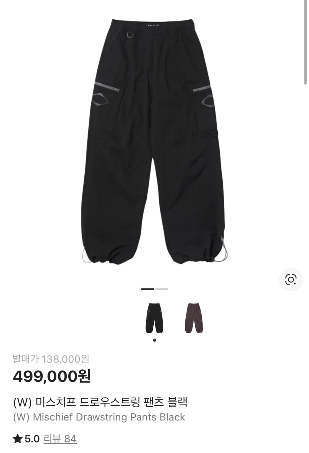 미스치프 드로우 스트링 팬츠 L size 상품이미지1